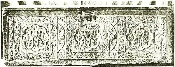 MARRIAGE COFFER, NO. 247--1894